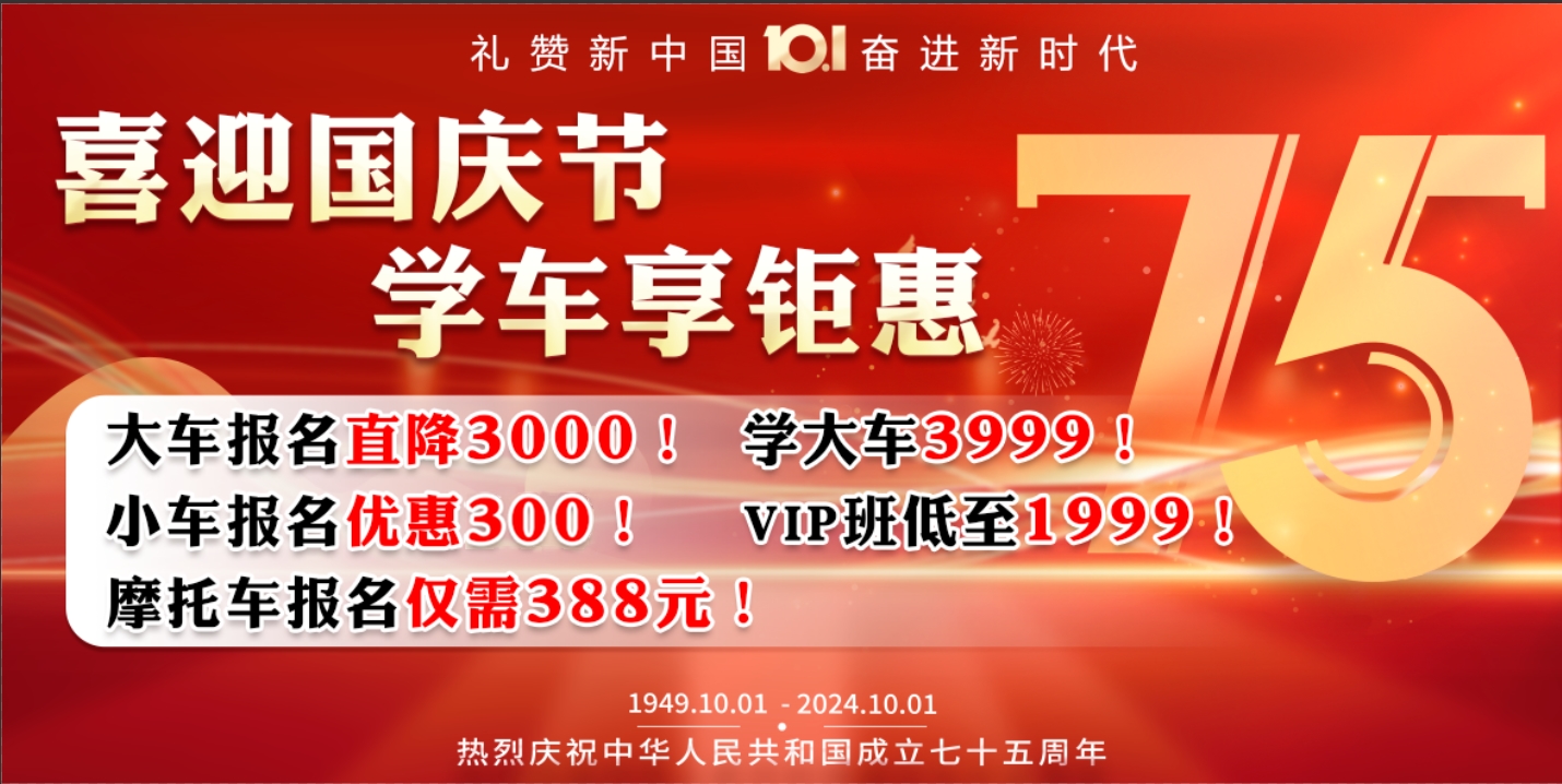 金秋十月迎國慶，“全車型”報名鉅惠活動震撼開啟！(圖1)