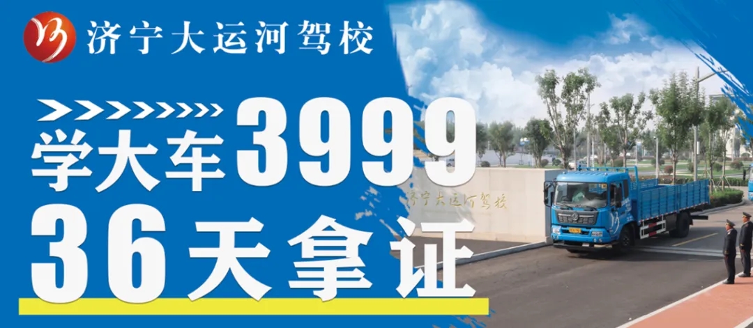 重大變化！公安部：大中型客貨車準(zhǔn)駕年齡上限延長至63歲！(圖4)