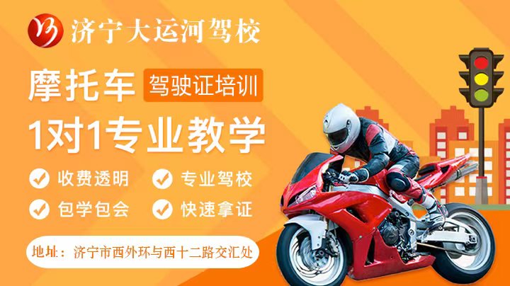 學(xué)摩托車駕照：399元！簡單易學(xué)，快捷拿證(圖1)