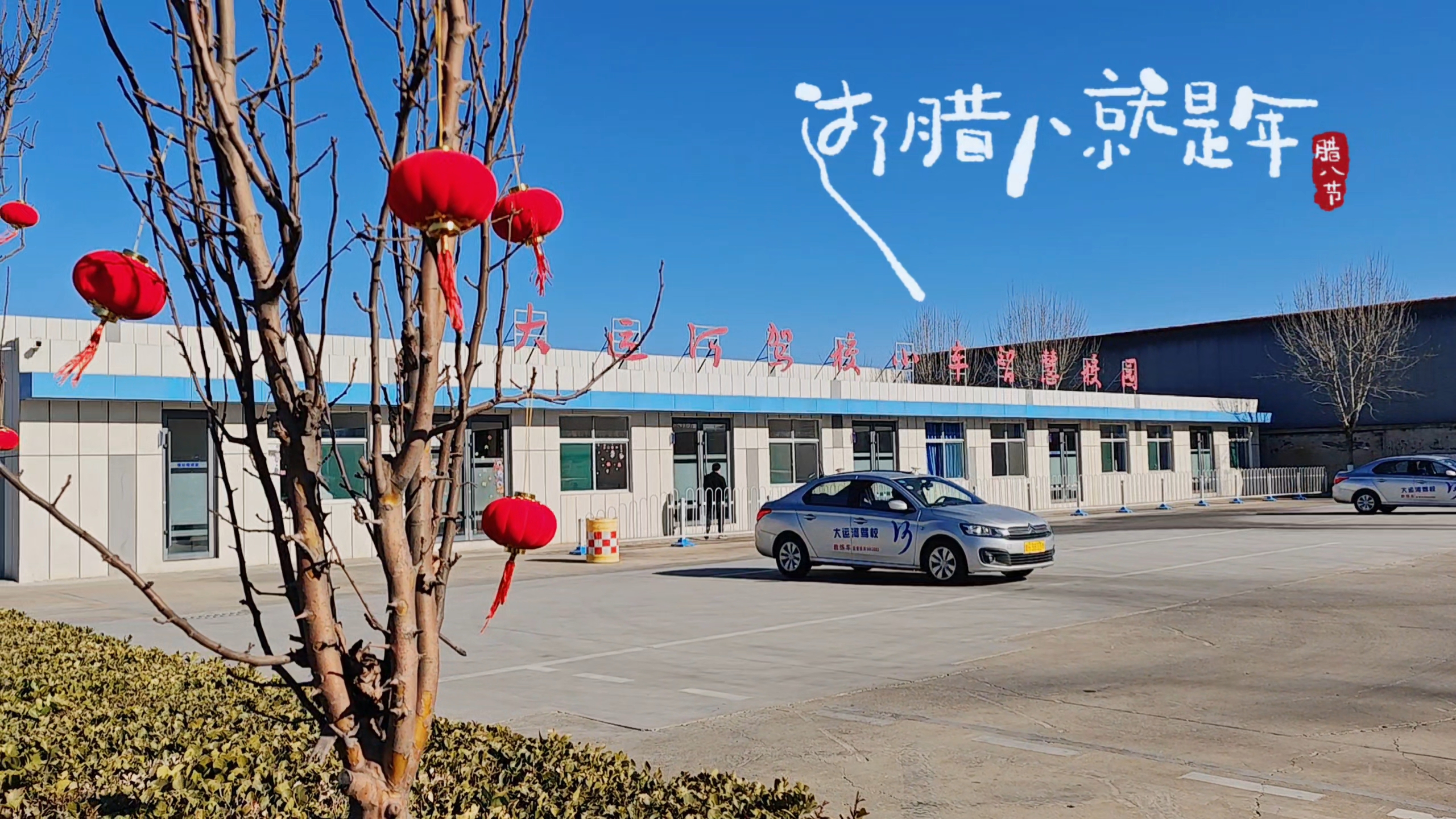 臘八節(jié)丨祝您溫暖常伴，事事“粥”到！(圖1)