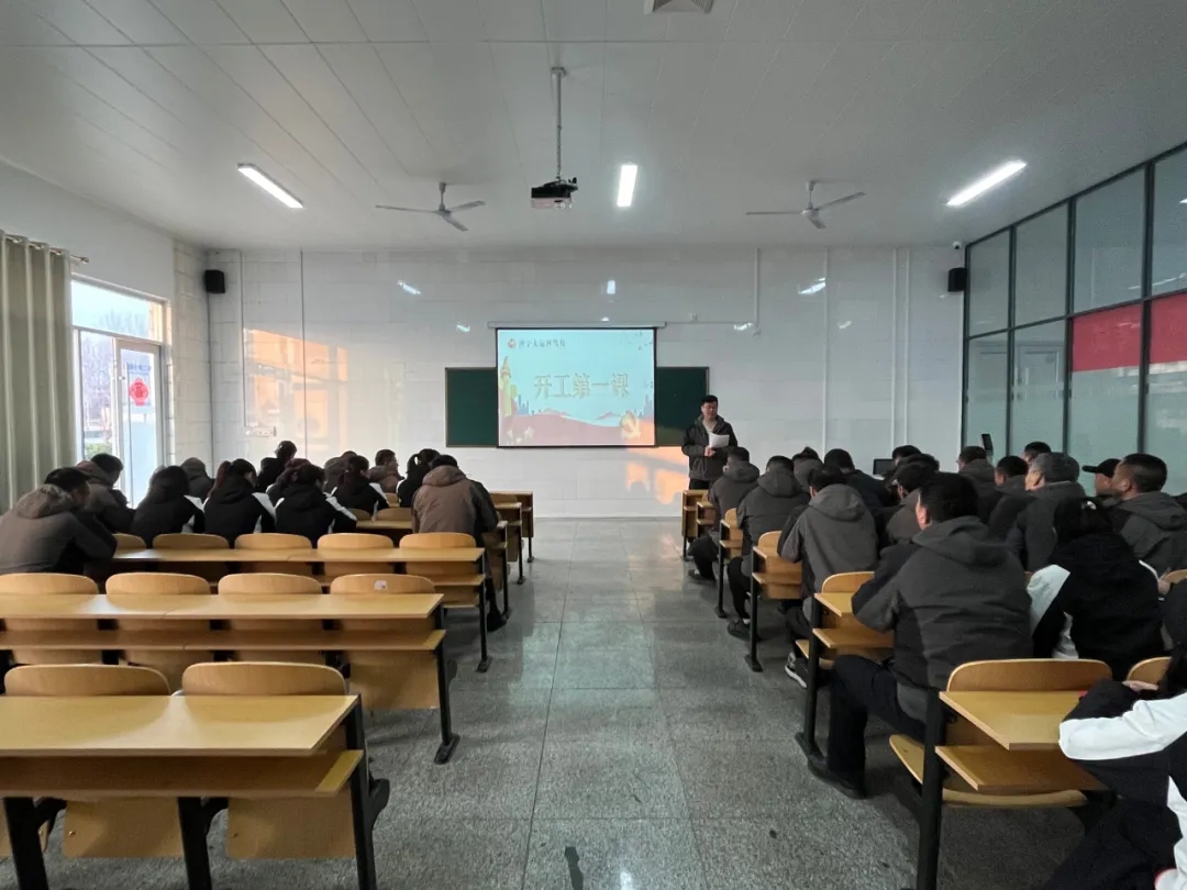 2025 安全生產(chǎn)“開工第一課”，增強(qiáng)安全意識(shí)(圖1)