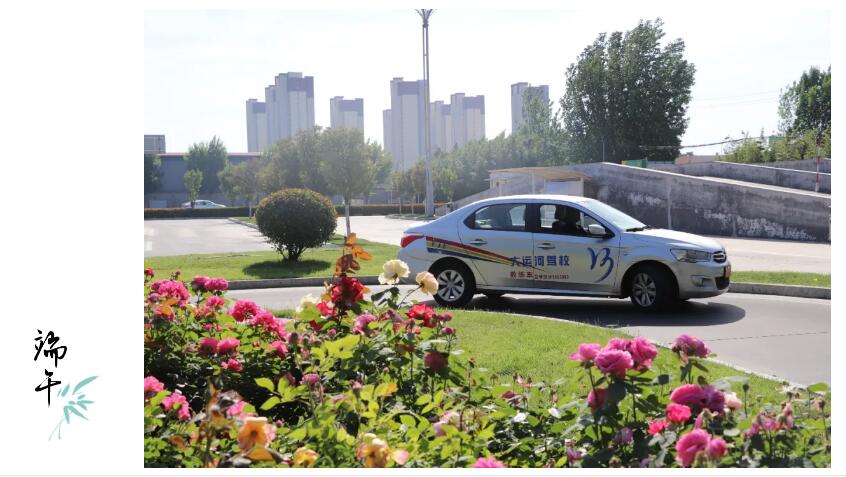 粽情相約~第十二屆學(xué)車夏令營火熱進行中...(圖1) 粽情相約~第十二屆學(xué)車夏令營火熱進行中...(圖1)