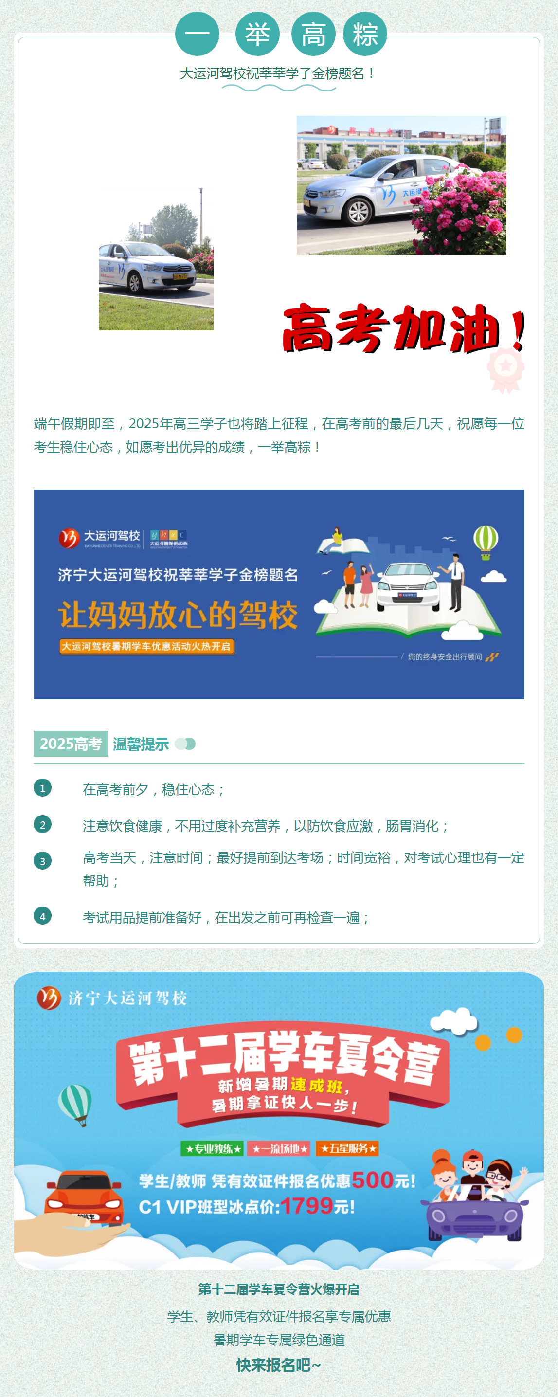 粽情相約~第十二屆學(xué)車夏令營火熱進行中...(圖2) 粽情相約~第十二屆學(xué)車夏令營火熱進行中...(圖2)