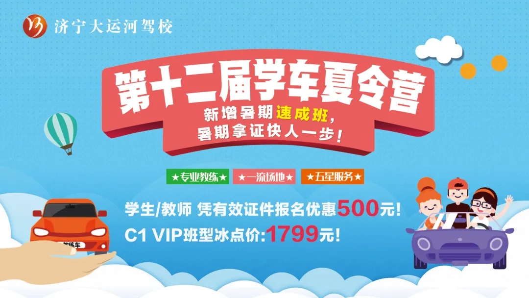 解鎖暑期新成就：從考場到駕校，一路通關！(圖2)