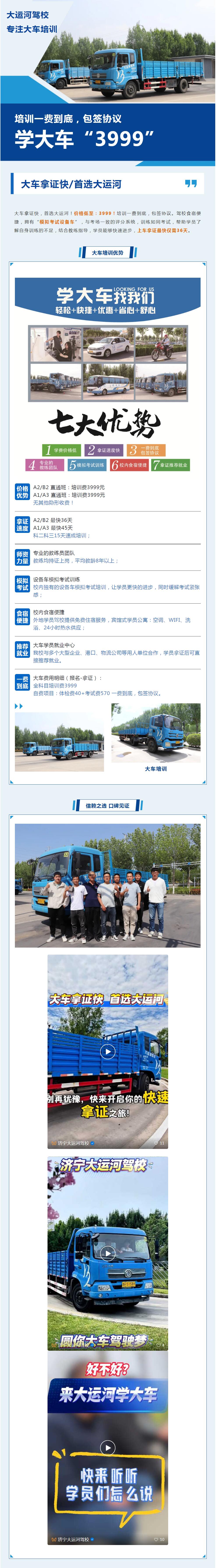 學(xué)大車拿證快還便宜，“3999”一費到底！(圖1)