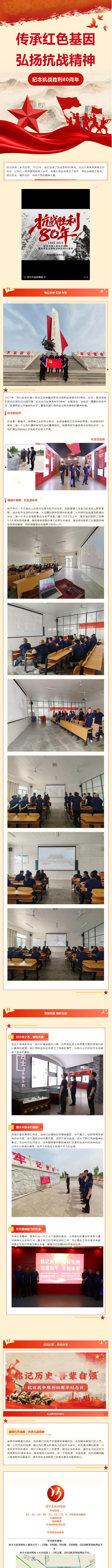 致敬抗戰(zhàn)先烈，傳承勝利榮光丨紀(jì)念抗戰(zhàn)勝利80周年！(圖1)