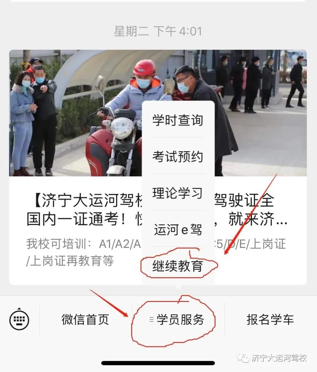 好消息！上崗證再教育可以線上學(xué)習(xí)啦(圖2)