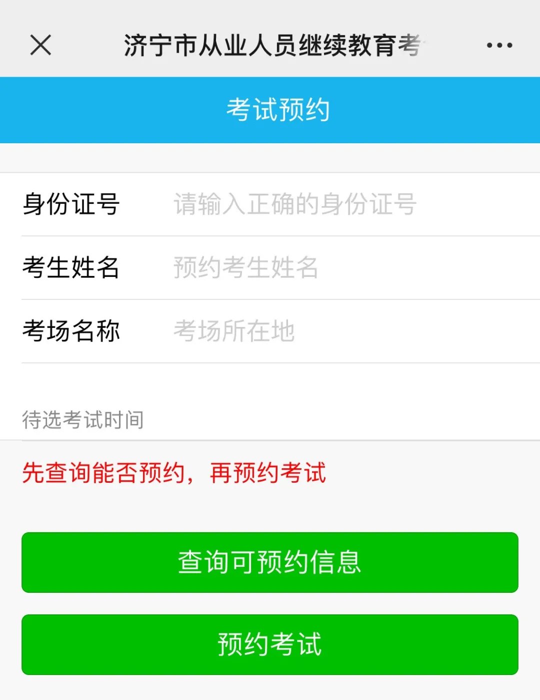 好消息！上崗證再教育可以線上學(xué)習(xí)啦(圖3)