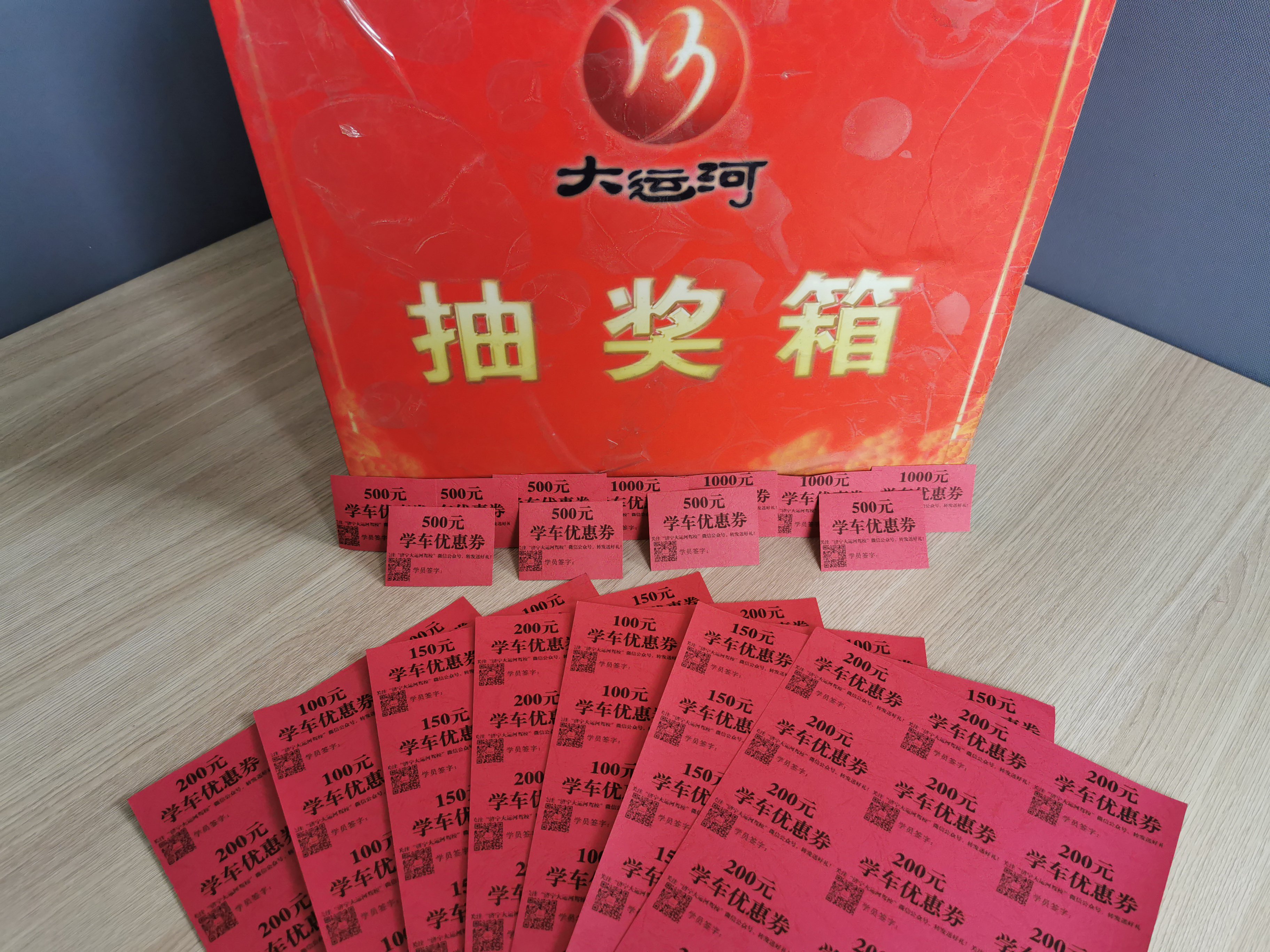 喬遷新址一周年，學(xué)車抽獎(jiǎng)大返現(xiàn)！(圖2)