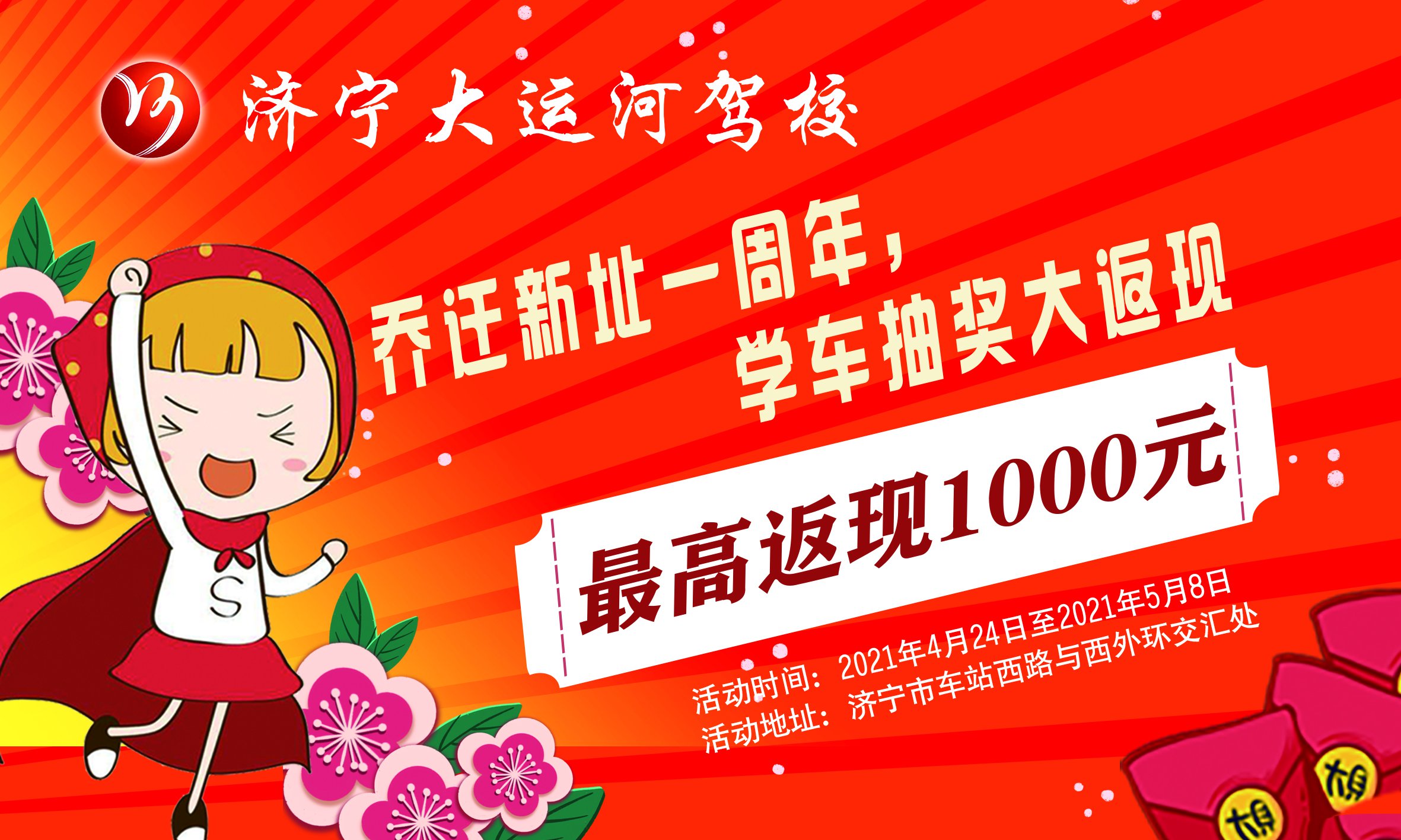 “夜訓(xùn)班”明亮開(kāi)啟~上班族的學(xué)車(chē)福音！(圖2)