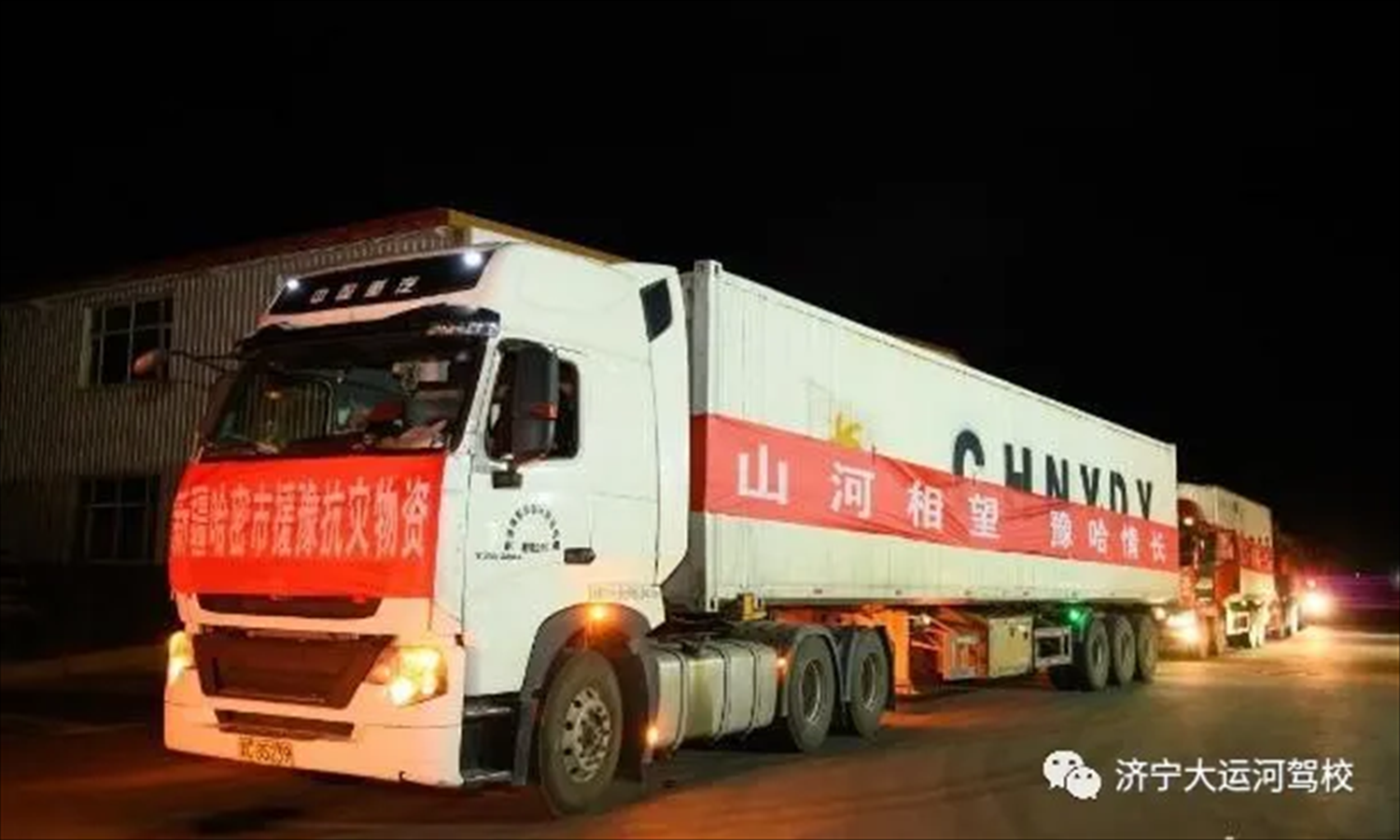 【濟寧大運河駕?！咳w員工愛心捐款，為河南加油！(圖4)