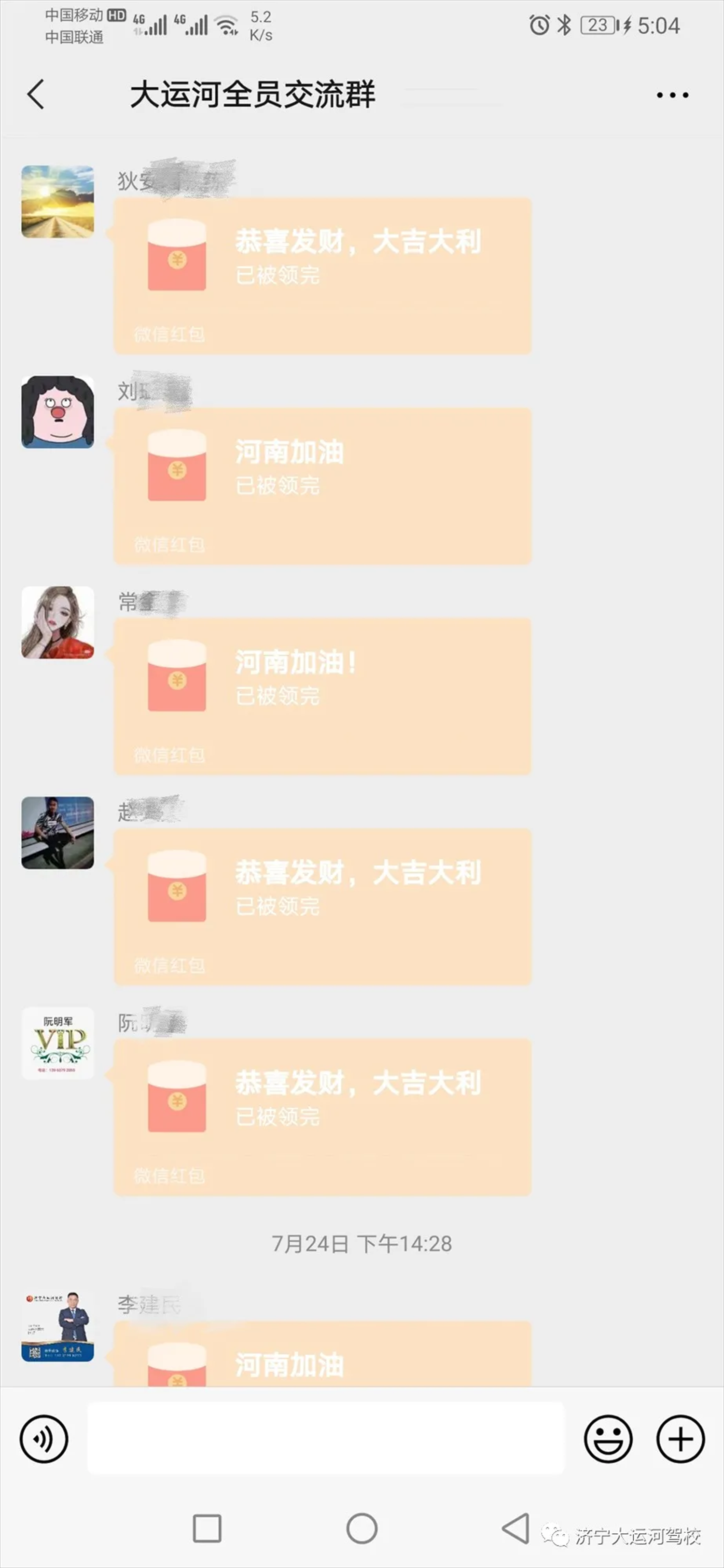 【濟寧大運河駕校】全體員工愛心捐款，為河南加油！(圖8)