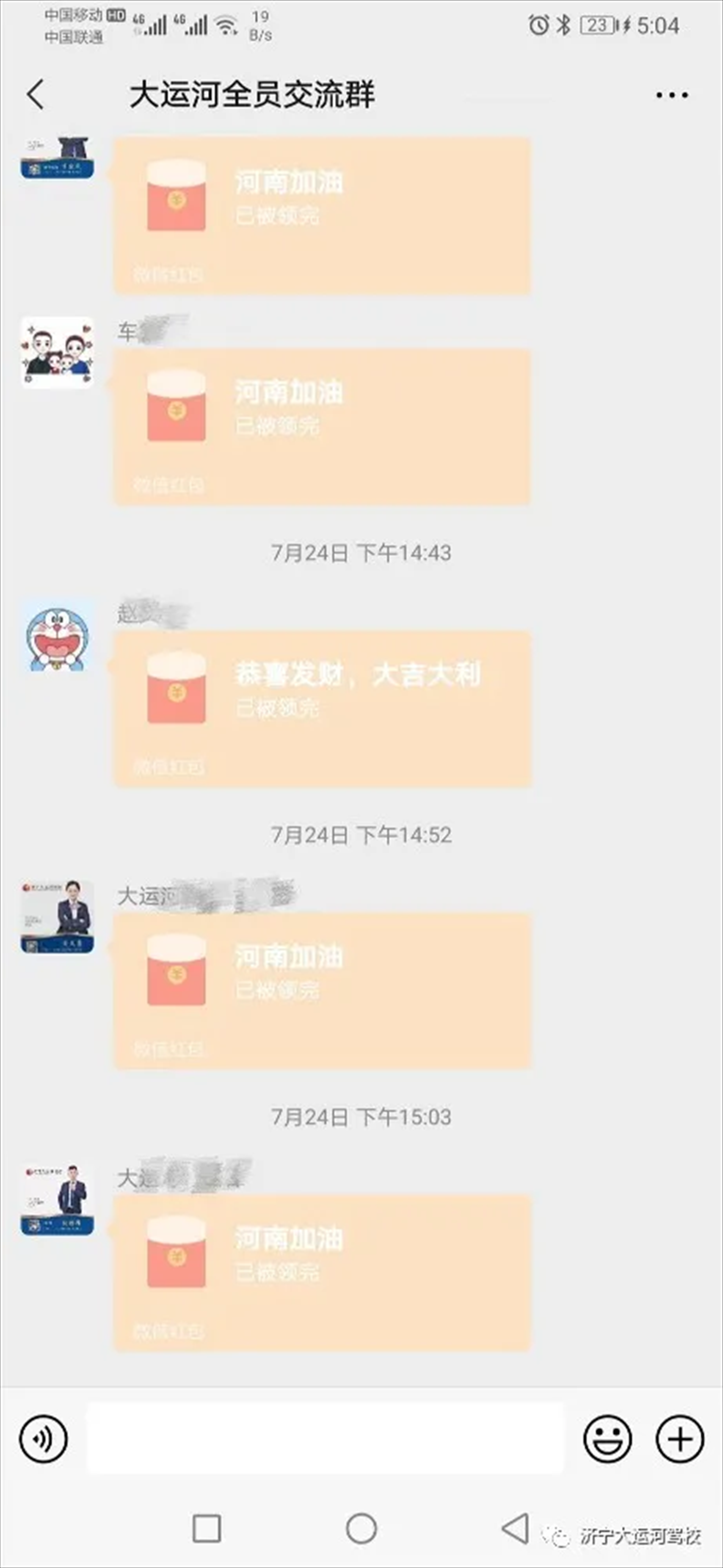 【濟寧大運河駕?！咳w員工愛心捐款，為河南加油！(圖9)