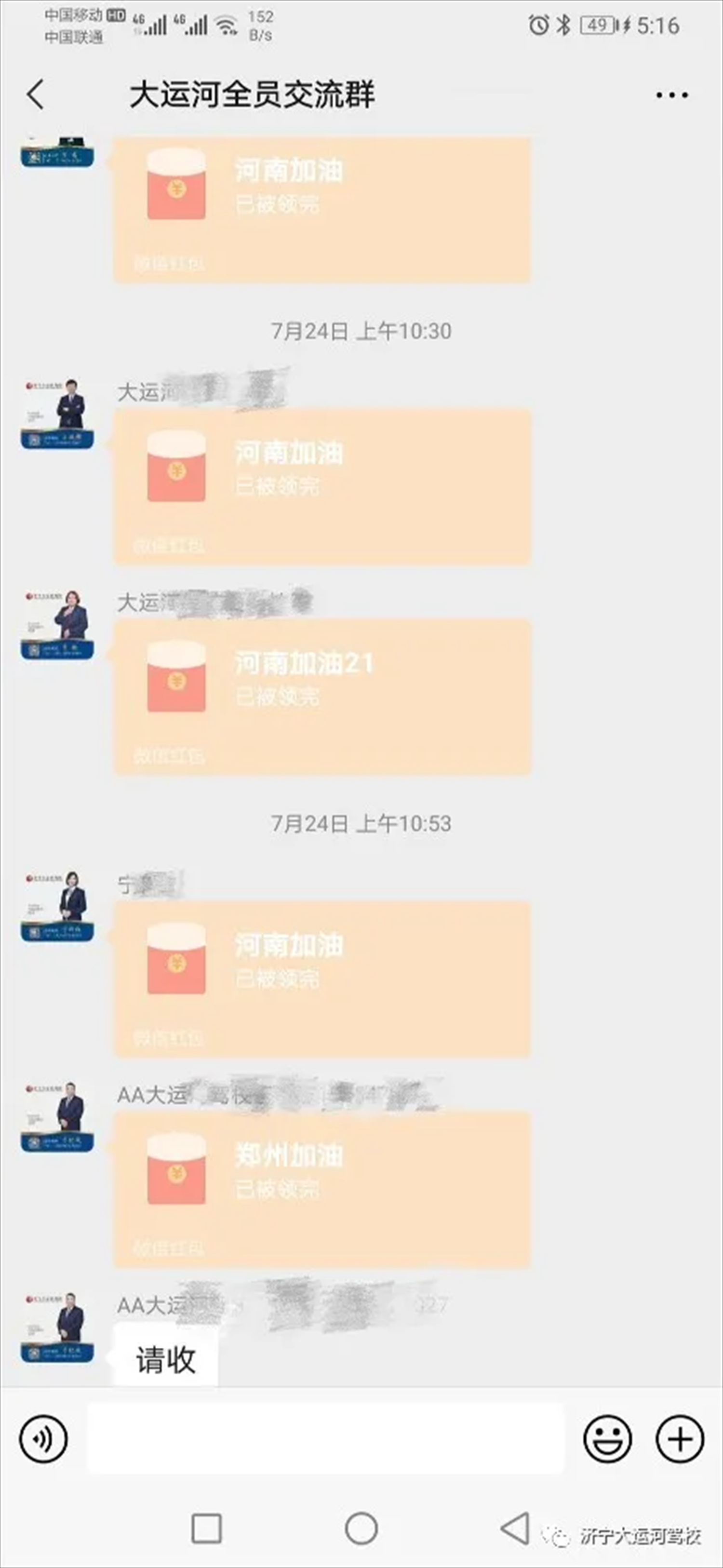 【濟寧大運河駕?！咳w員工愛心捐款，為河南加油！(圖10)