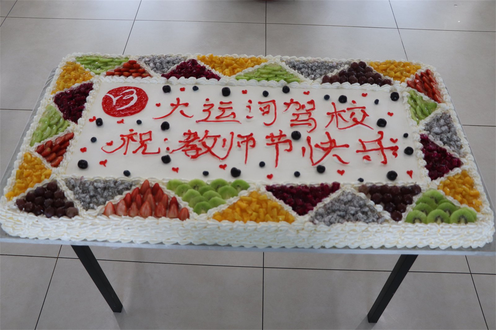 【濟寧大運河駕?！繙厍榫旁?，祝全體教職工教師節(jié)快樂！(圖1)