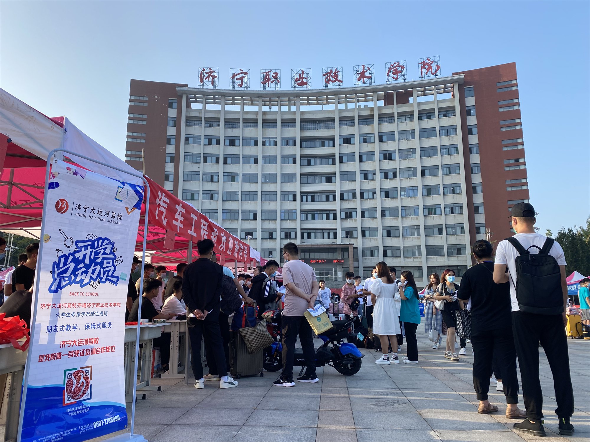 【濟(jì)寧大運河駕?！啃聦W(xué)期新起點，歡迎新同學(xué)！(圖2)