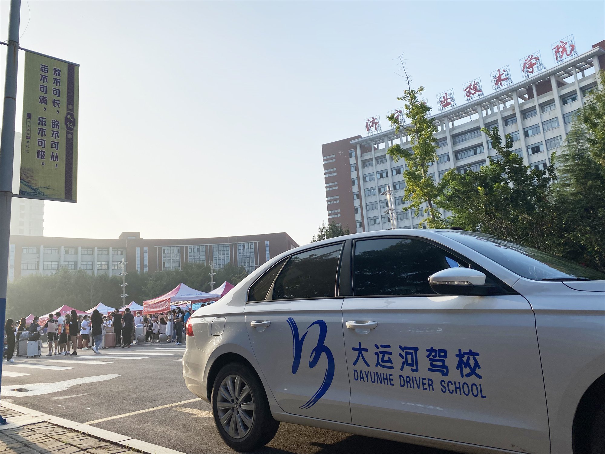 【濟(jì)寧大運河駕?！啃聦W(xué)期新起點，歡迎新同學(xué)！(圖4)