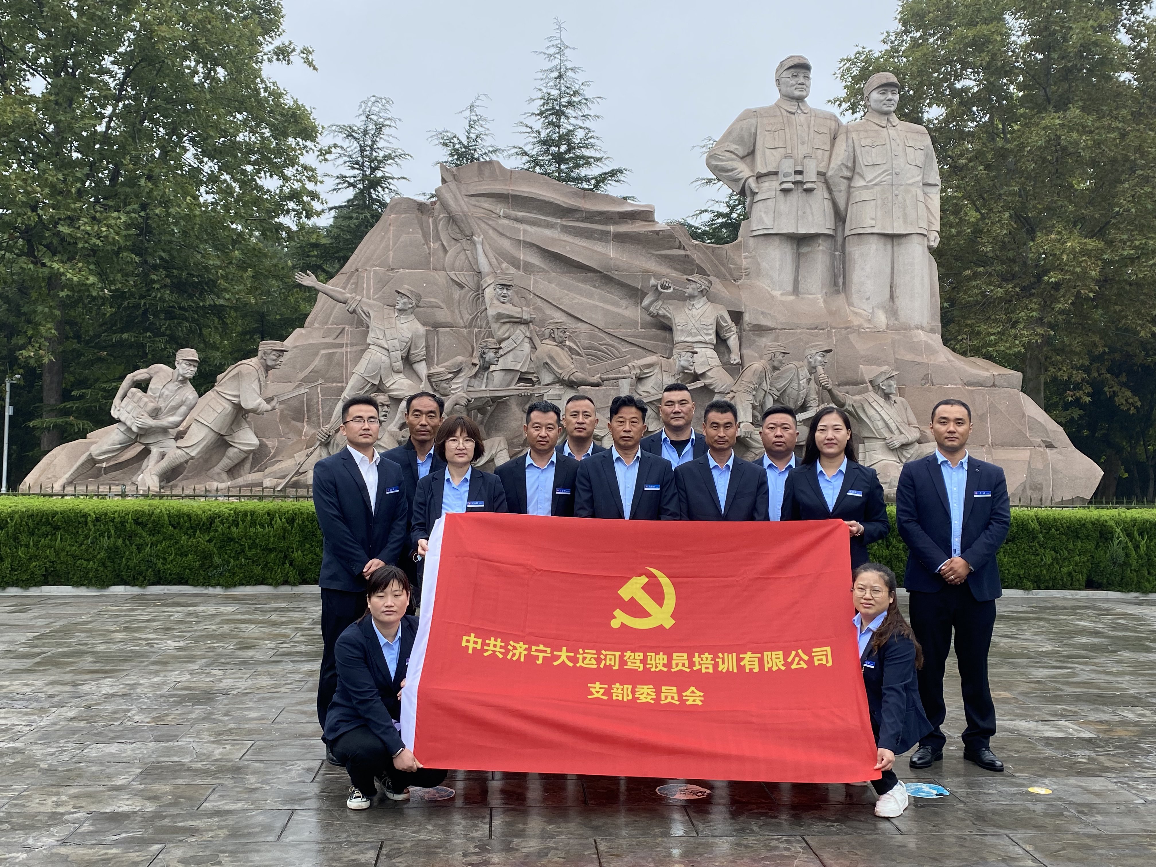 【濟(jì)寧大運(yùn)河駕?！奎h支部組織開展愛國主義教育，緬懷先烈、不忘初心！(圖3)