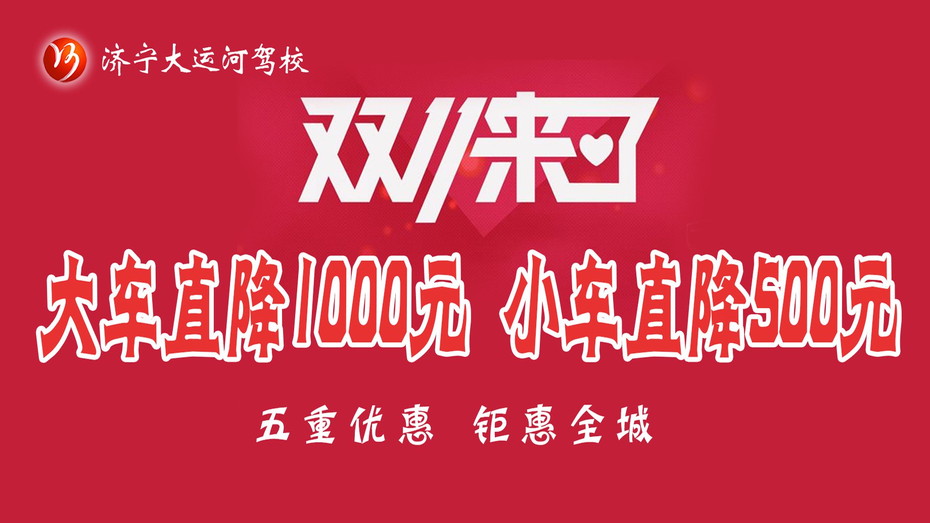 【濟(jì)寧大運(yùn)河駕校】科目三考試中這個(gè)動(dòng)作忘做，扣100分！(圖1)