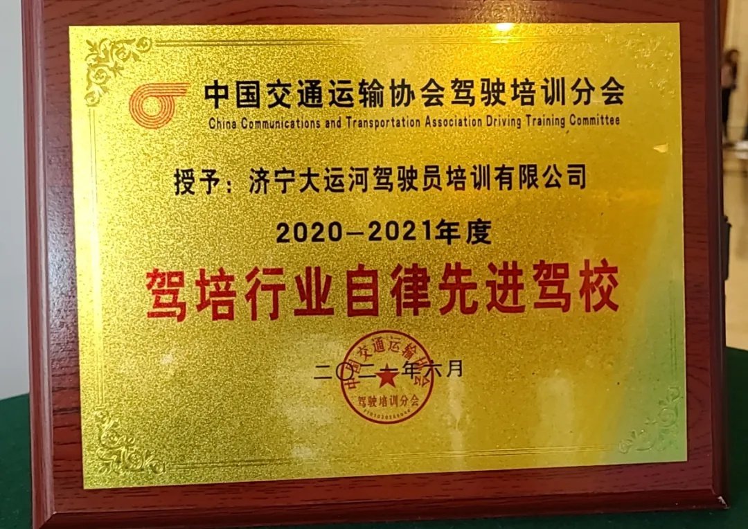 【濟(jì)寧大運(yùn)河駕校】親，你再不考本駕照，又要過年了！(圖5)