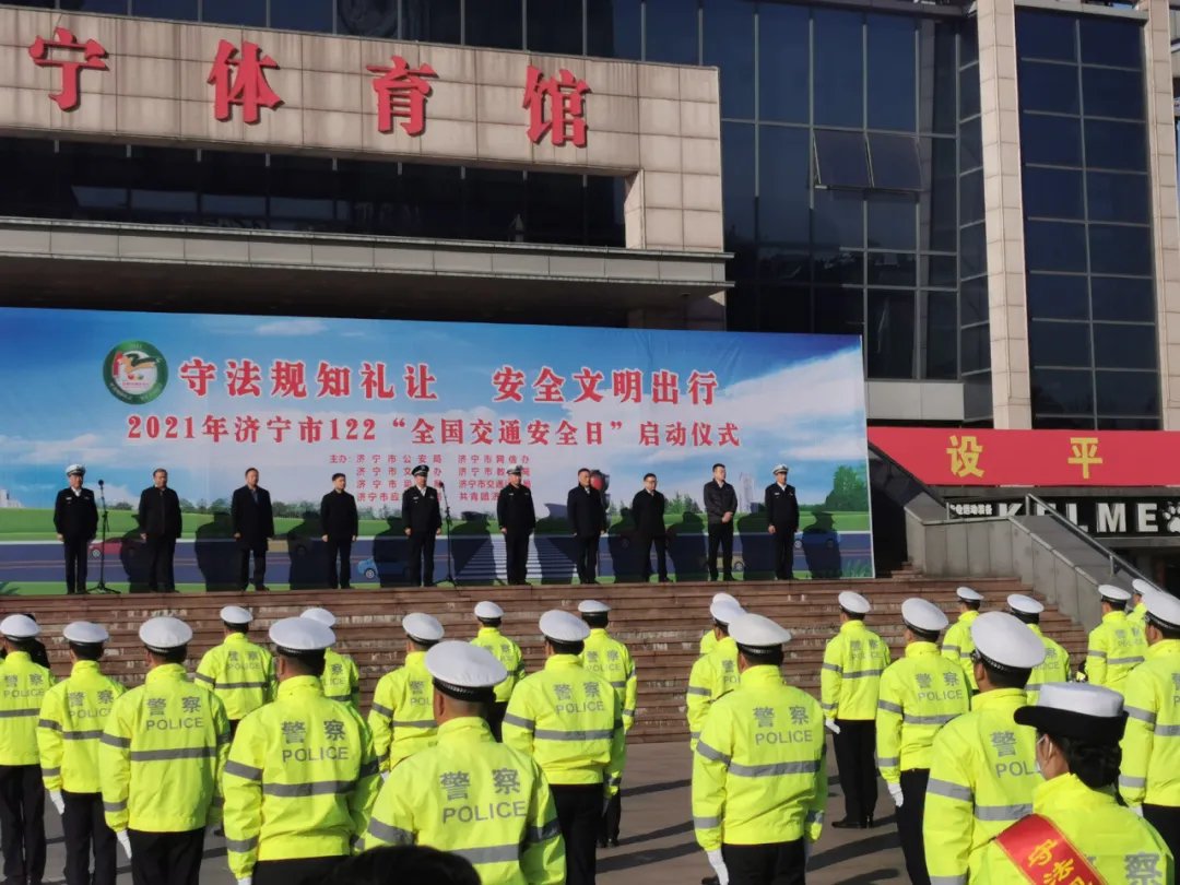 【濟(jì)寧大運(yùn)河駕?！康谑畟€(gè)“全國(guó)交通安全日”，我們?cè)谛袆?dòng)！(圖1)