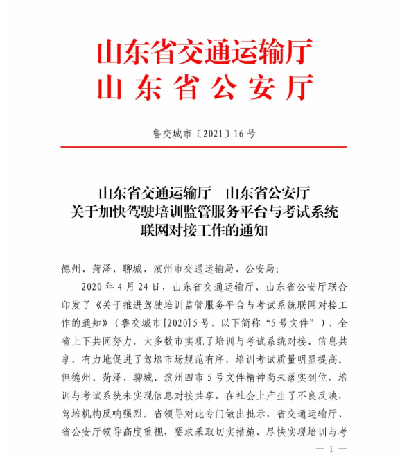 【濟(jì)寧大運(yùn)河駕?！克W(xué)時(shí)前的最后一次學(xué)車鉅惠，不容錯(cuò)過！(圖1)