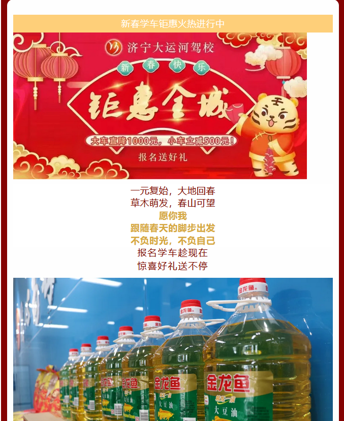 【濟寧大運河駕?！孔Ｄ?jié)平安喜樂，闔家團圓！(圖6)